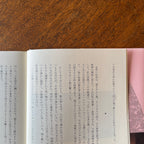 台形日記