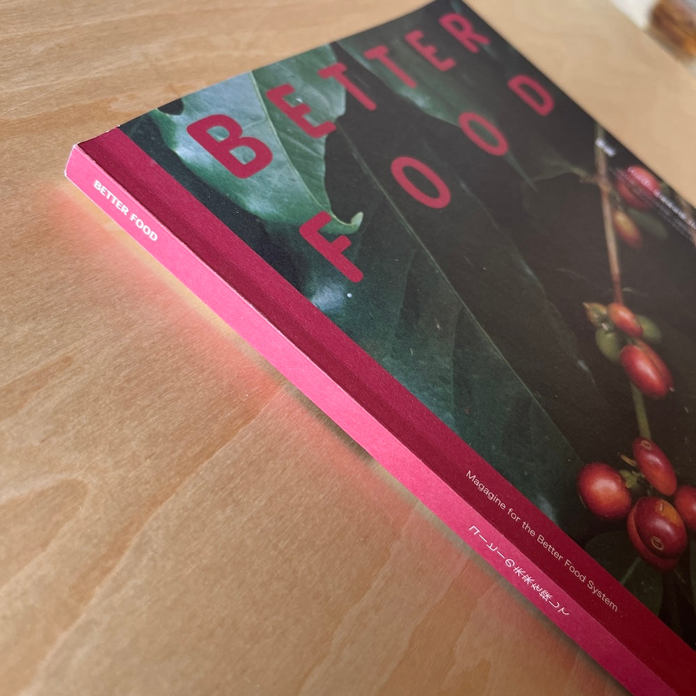 BETTER FOOD Vol.4 コーヒーの未来を探して