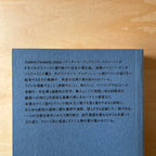 우리 정원에서 자라는 시 by Anders Frederik Steen [일본어판]