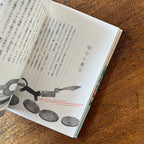 かずをはぐくむ