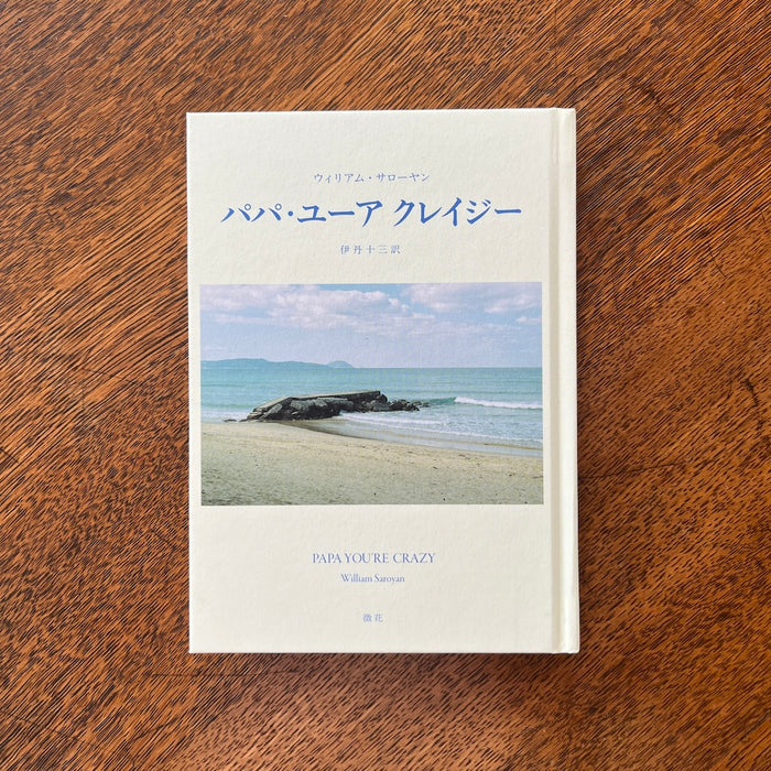 Lord of the Flies: A New Translation