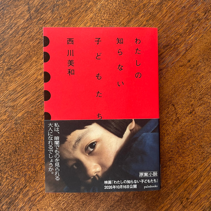 Lord of the Flies: A New Translation