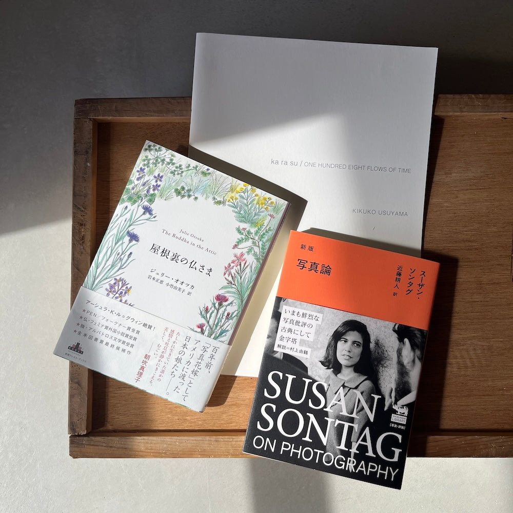 【11/15】BOOK TALK. 写真家・宇壽山貴久子さん
